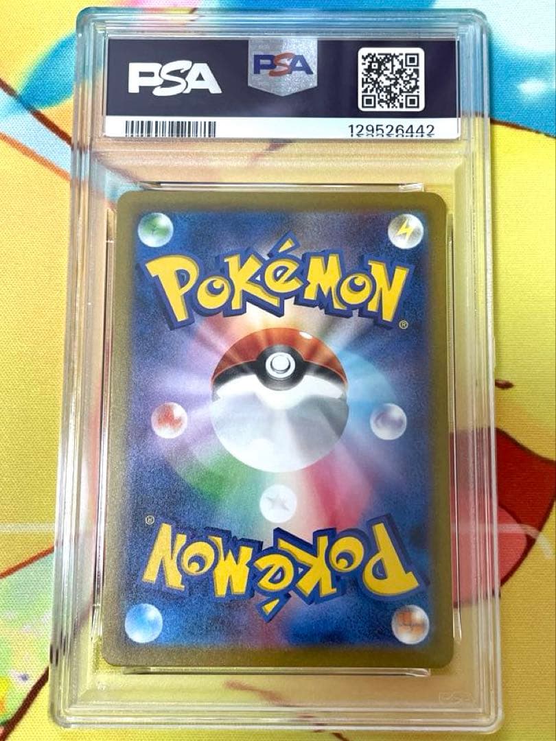 【PSA10】リザードンex sr 151