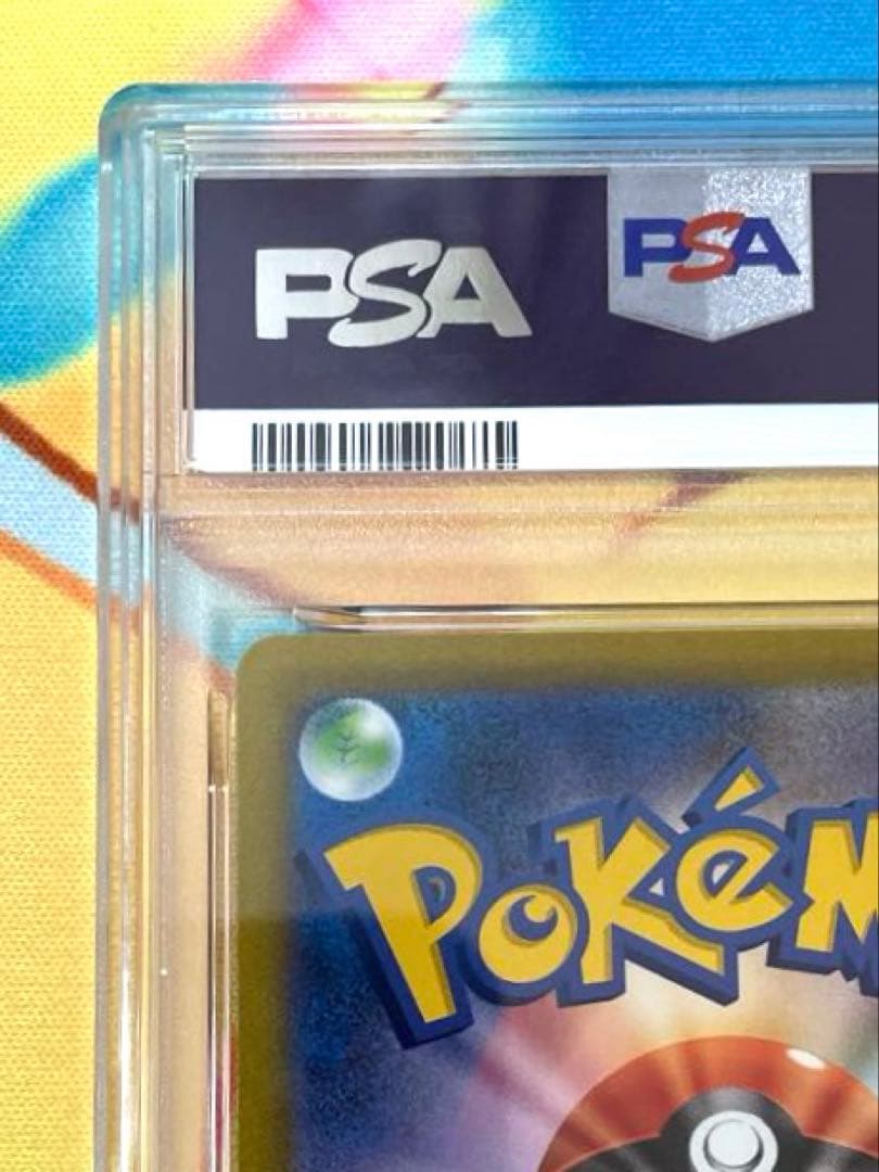 【PSA10】リザードンex sr 151