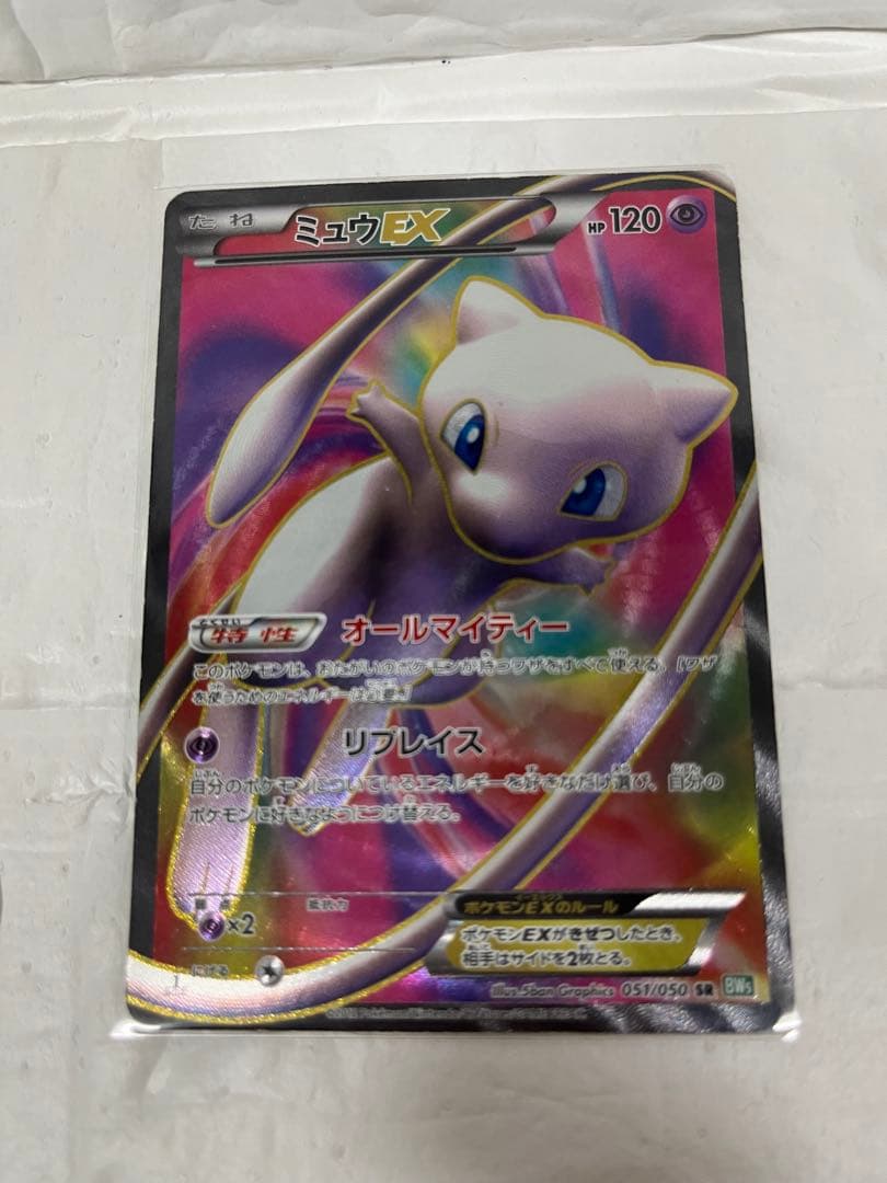 ポケモンカード　 ミュウEX SR BW5 リューズブラスト 051/050