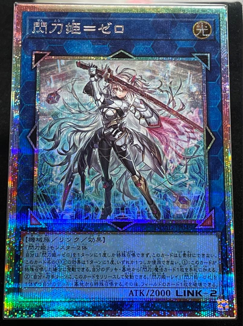 【ARSs鑑定10】閃刀姫＝ゼロ　プリズマ　プリシク　日版　極美品〜