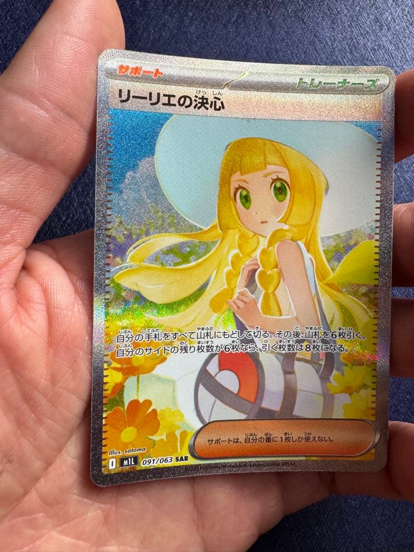 ポケモン メガブレイブ リーリエの決心 SAR トレーナーズ