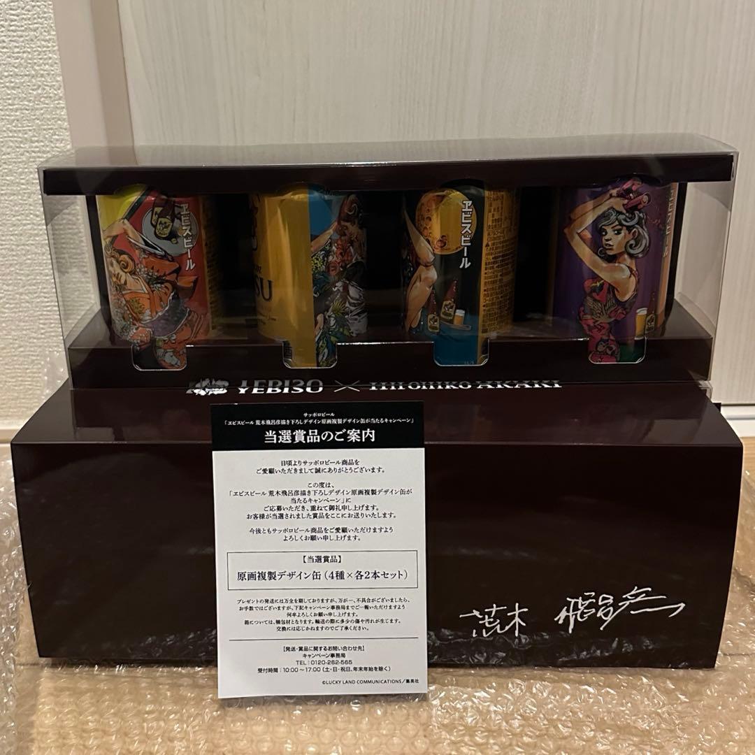 エビスビール 荒木飛呂彦描き下ろしデザイン 原画複製デザイン缶