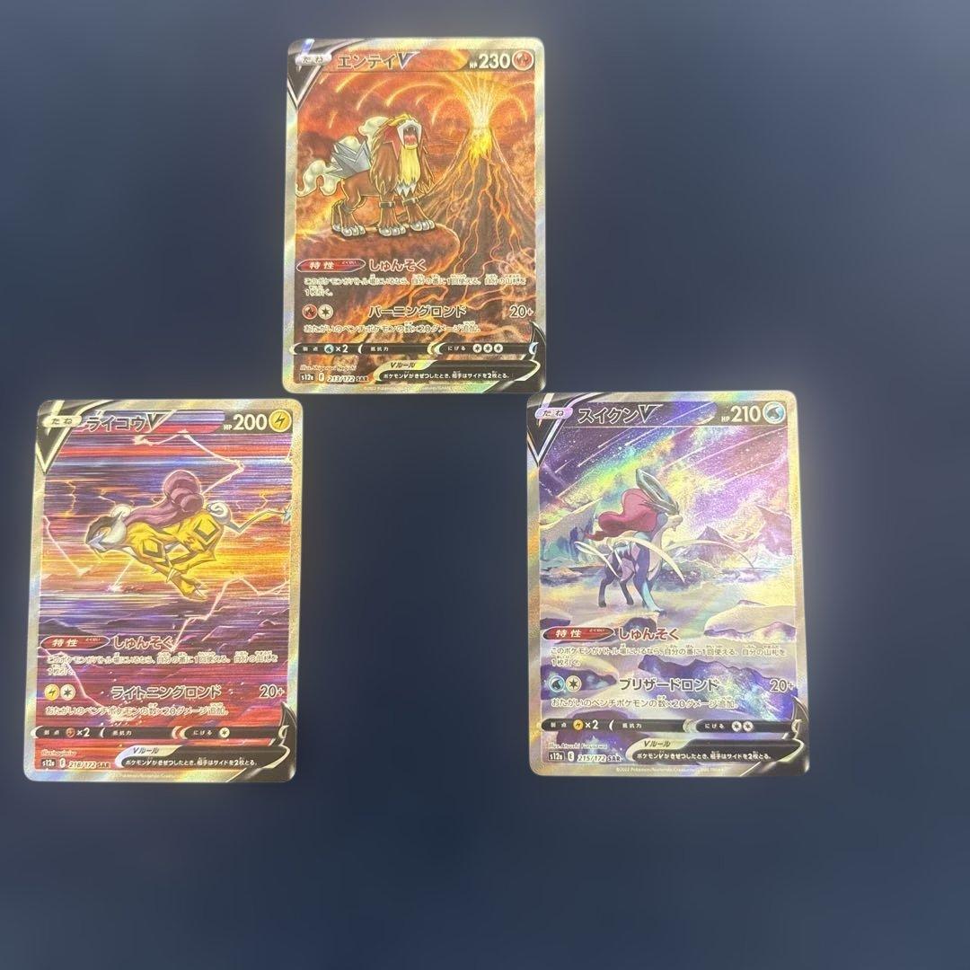 【ローダー付き発送】ポケモンカード 三犬 SAR 3枚セット まとめ売り