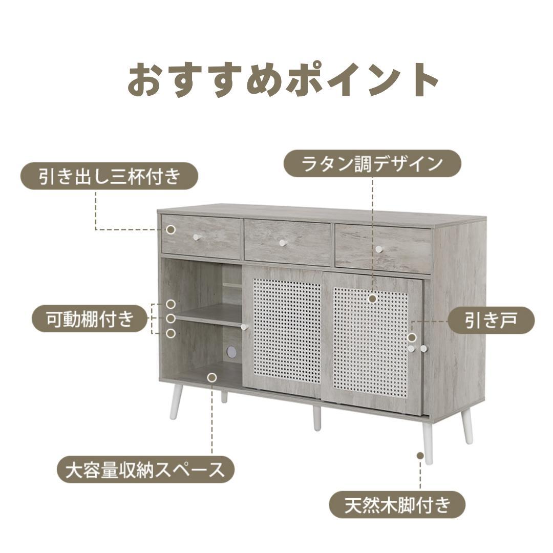 人気再入荷！キャビネット サイドボード チェスト北欧 木目調 【ナチュラル】