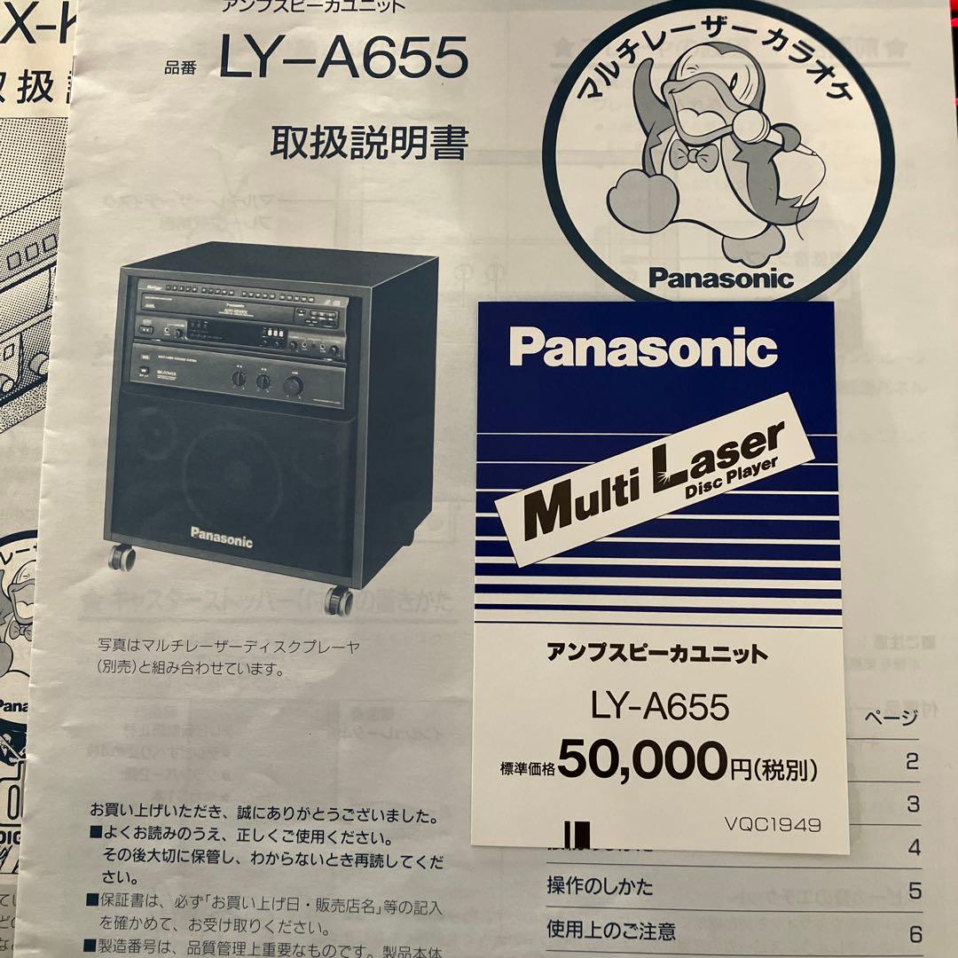 マルチレーザーディスクプレーヤー（LX-K700，LY-A655）