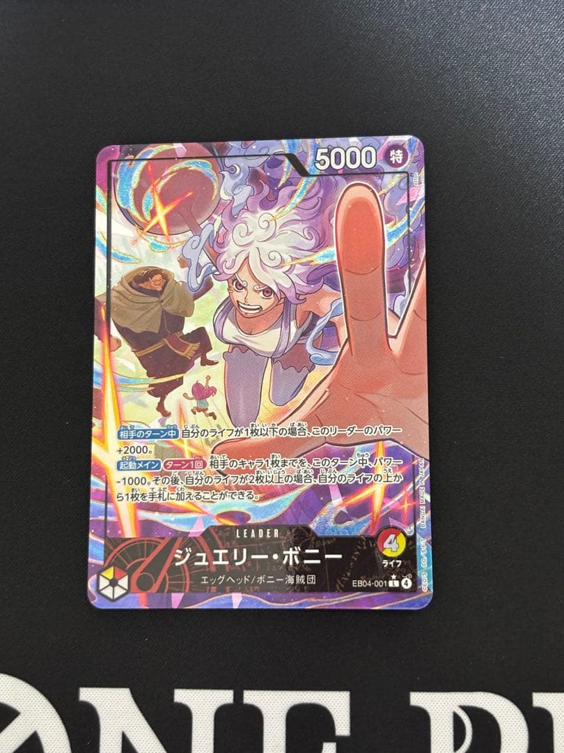 極美品 ワンピースカード　ジュエリー・ボニーリーダーパラレル EB04-001
