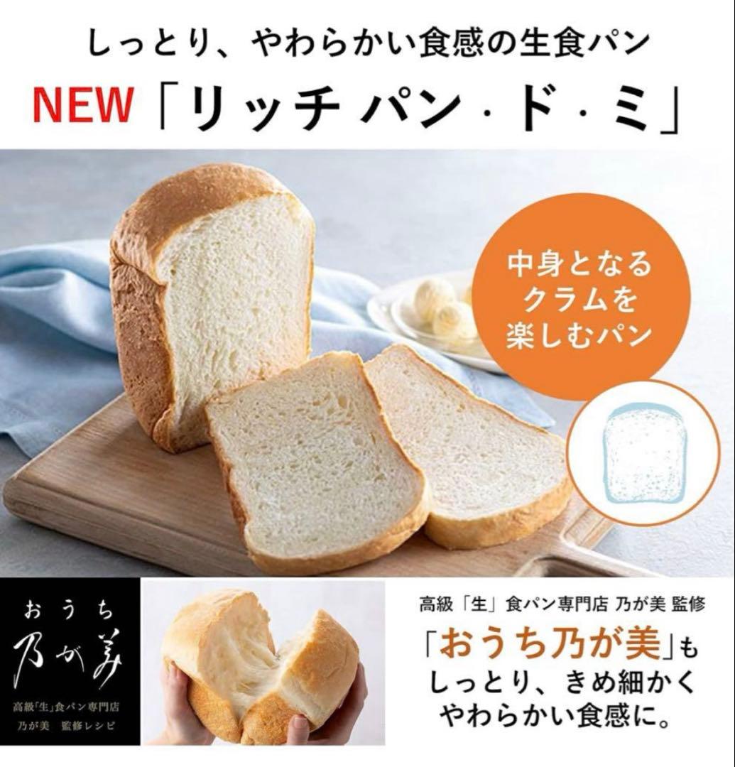 【新品未開封】Panasonic SD-MDX4-K ブラック ホームベーカリー