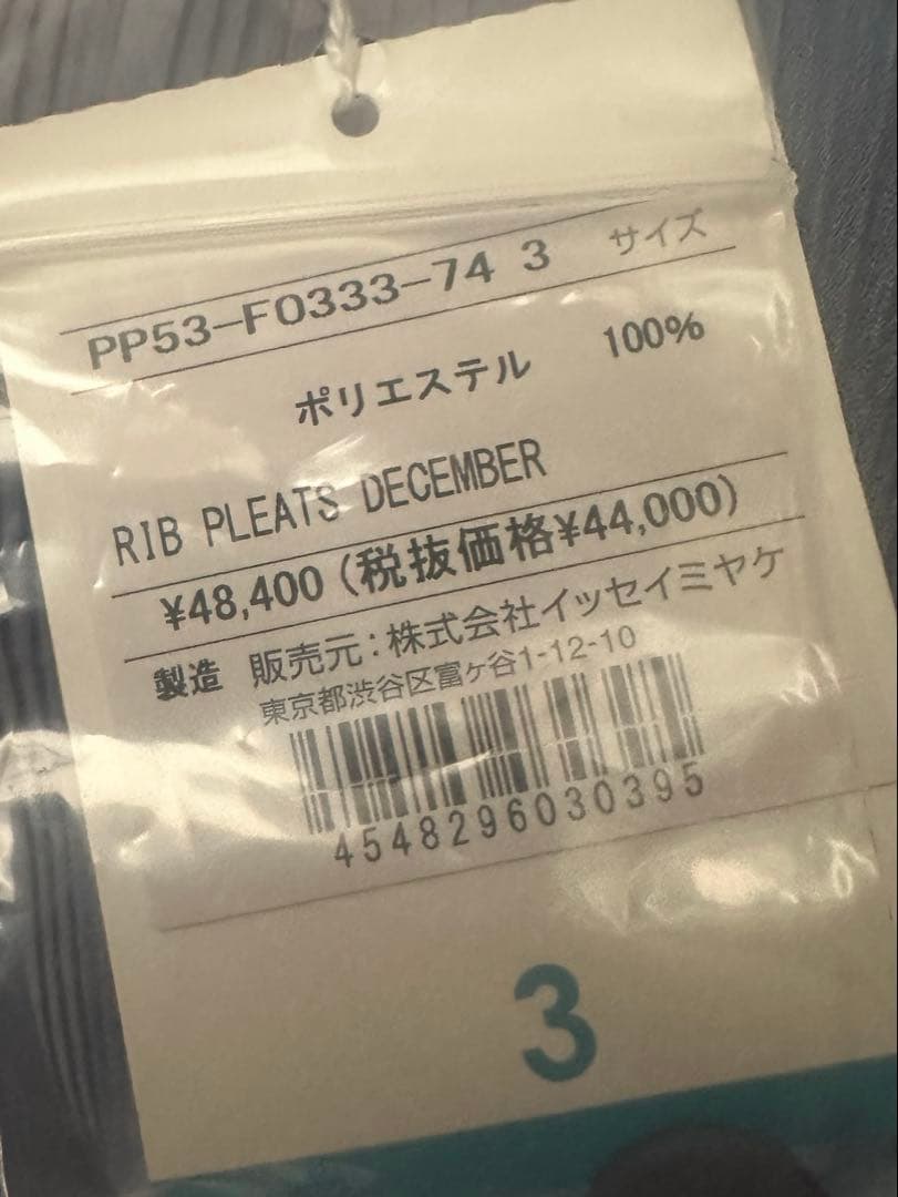 トップス RIB PLEATS DECEMBER