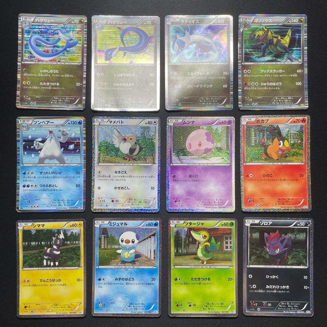 【特価】ポケカ 昔のキラカード プロモ まとめ売り 80枚