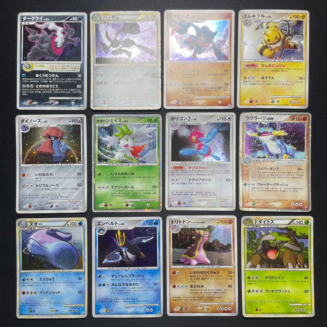 【特価】ポケカ 昔のキラカード プロモ まとめ売り 80枚
