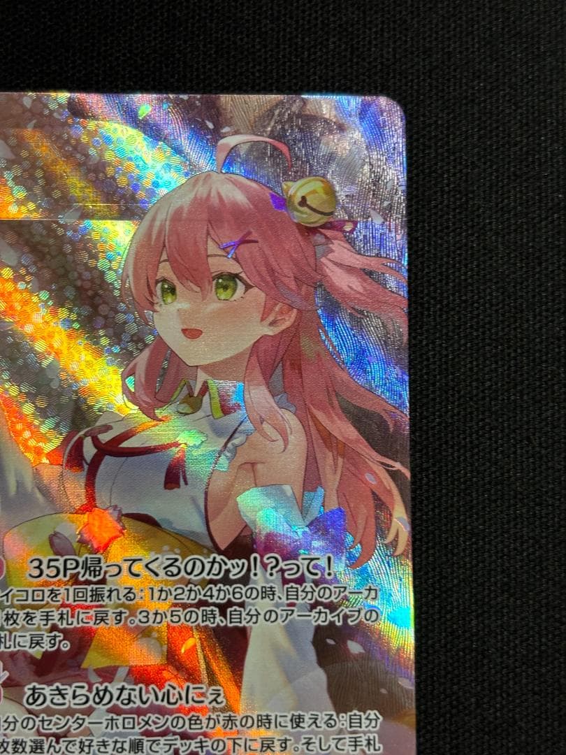 ホロライブカード　さくらみこ　OUR　hBP03-003