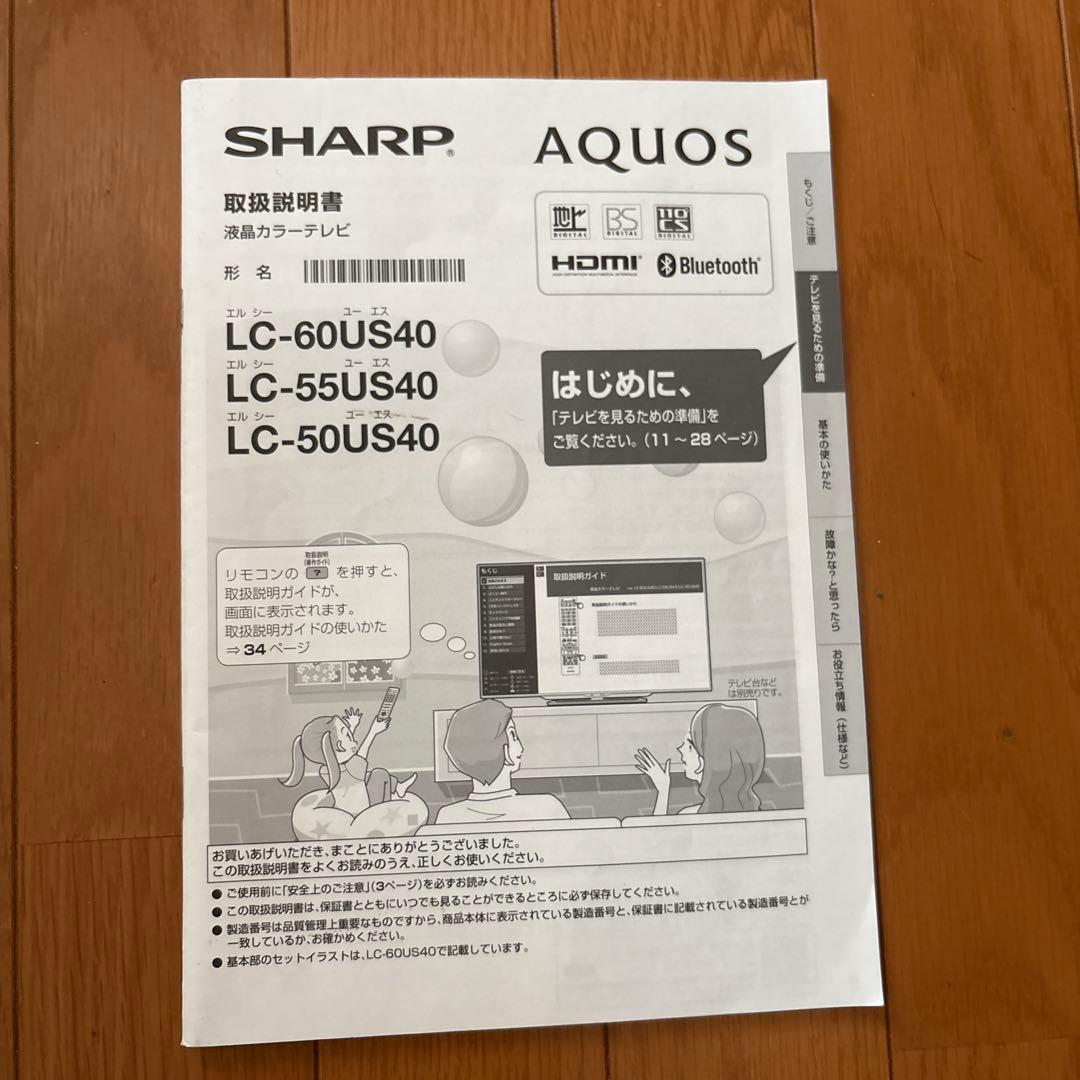 SHARP AQUOS LC-60US40 テレビ 本体とリモコン付き