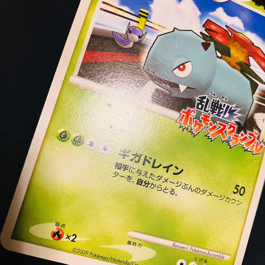 フシギバナ 001/016 乱戦スクランブル プロモ