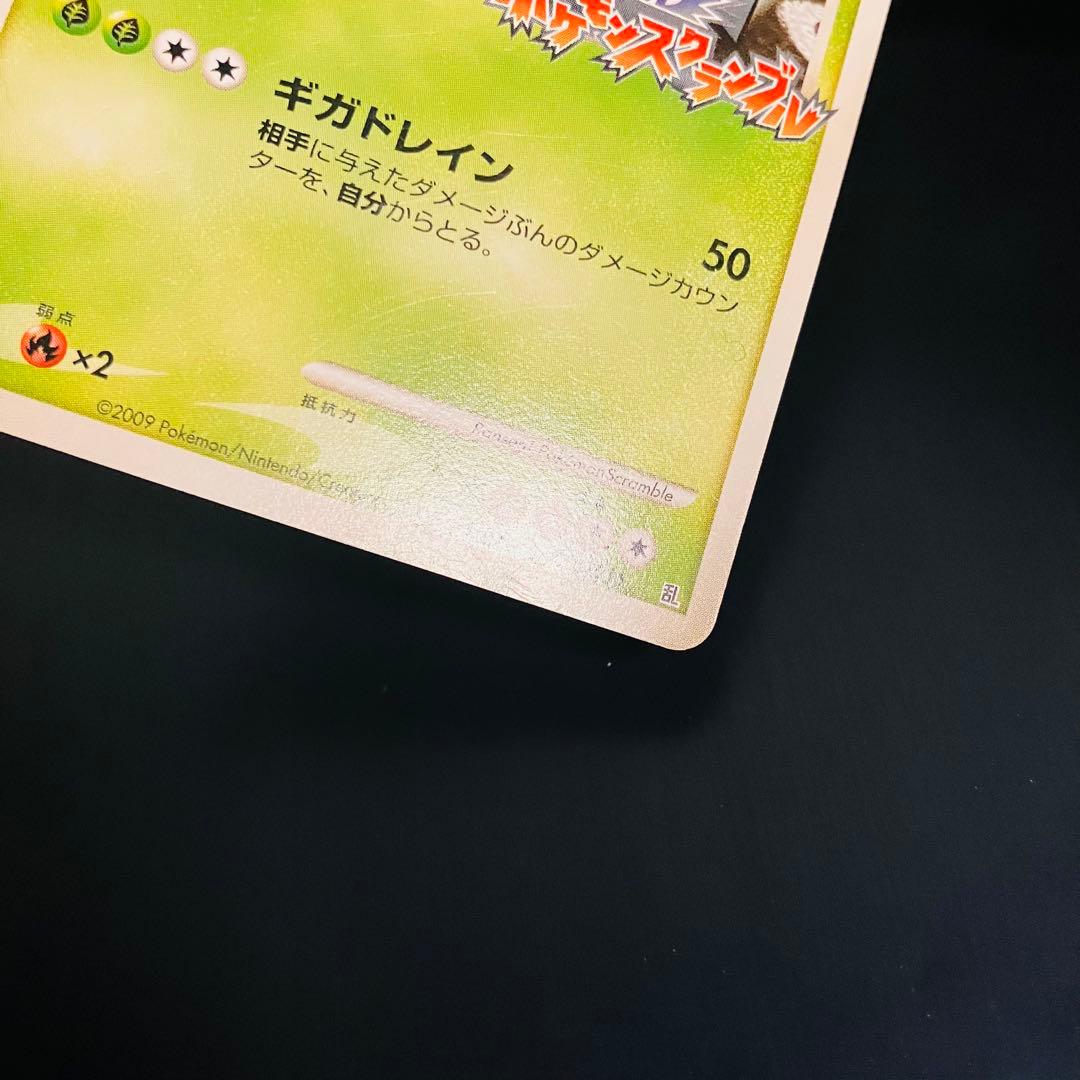 フシギバナ 001/016 乱戦スクランブル プロモ