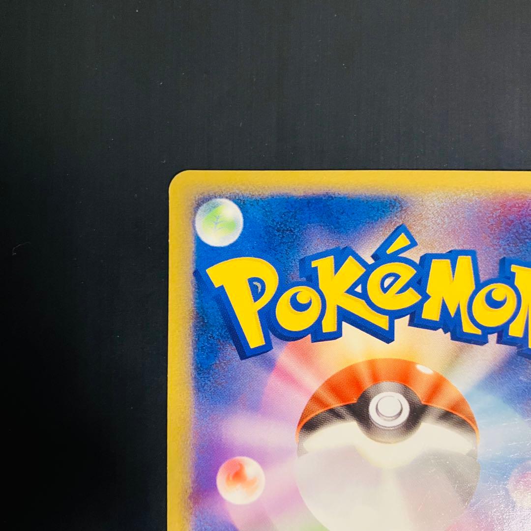 フシギバナ 001/016 乱戦スクランブル プロモ