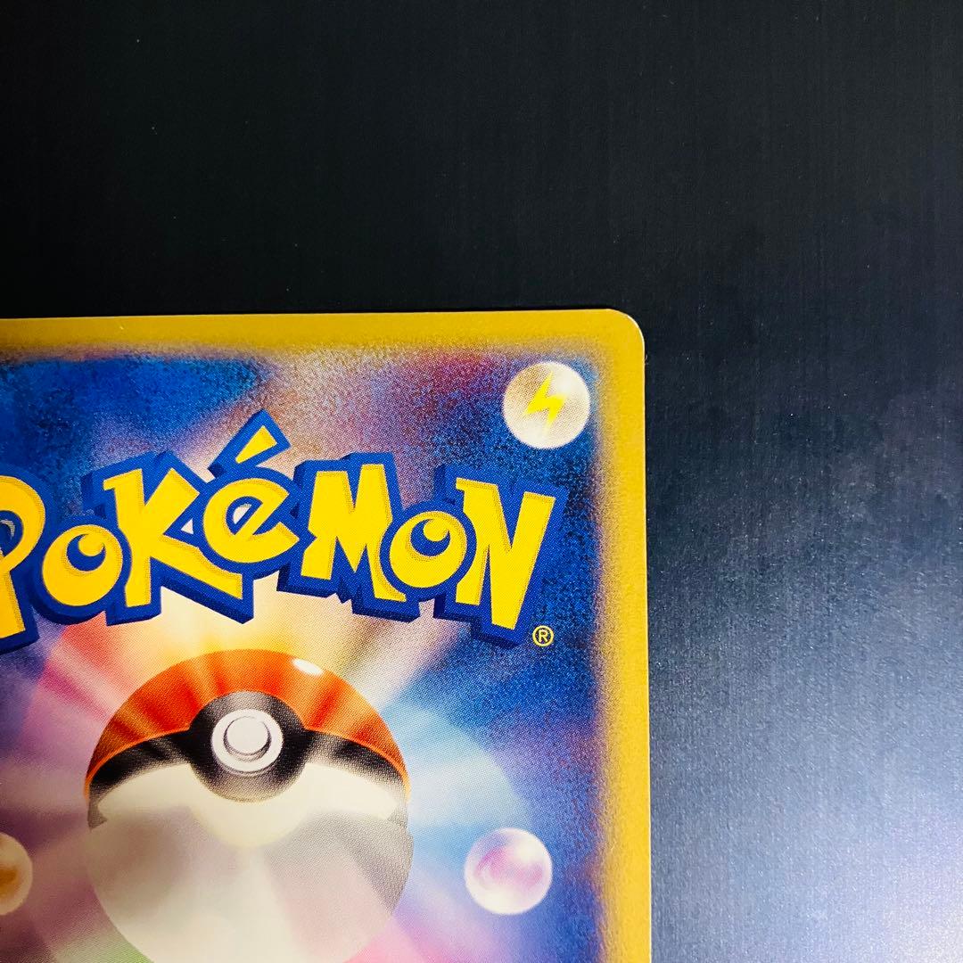 フシギバナ 001/016 乱戦スクランブル プロモ