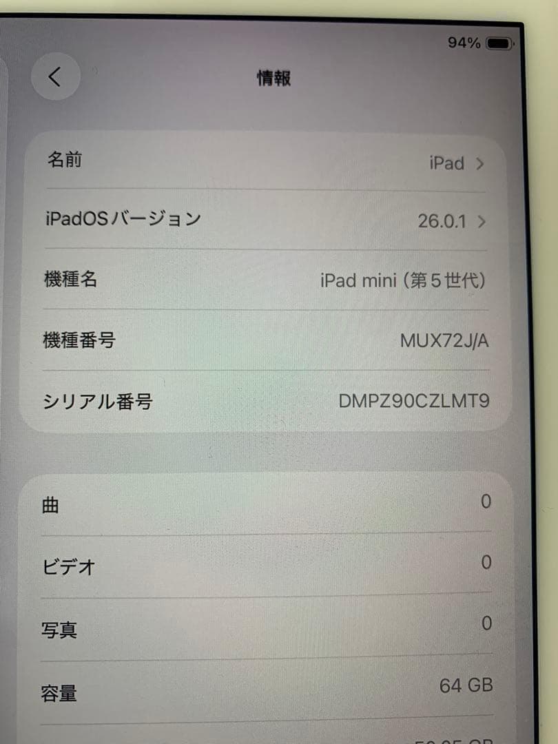 Apple iPad mini 5 64GB ゴールド 本体