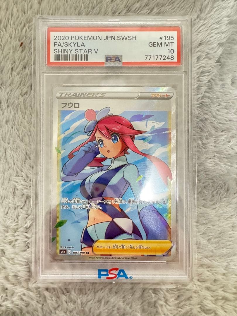 も*ん様 フウロ SR S4a シャイニースターV 195/190