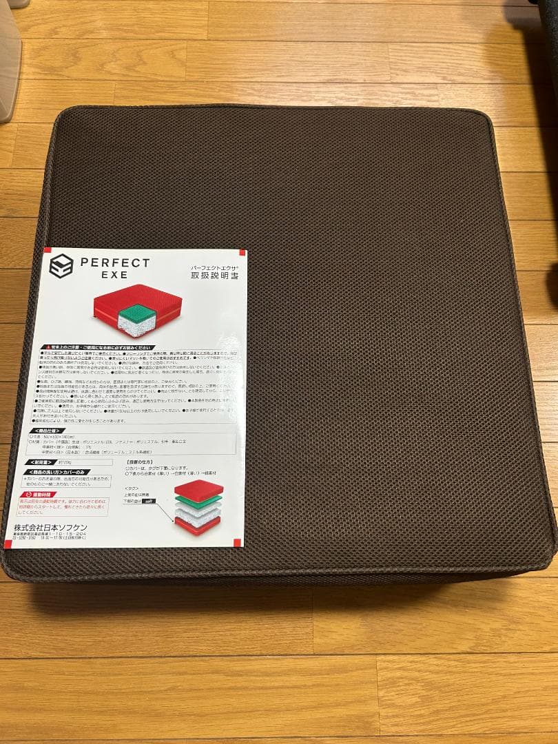日本ソフケン パーフェクトエクサ バランスクッション トランポリン クッション