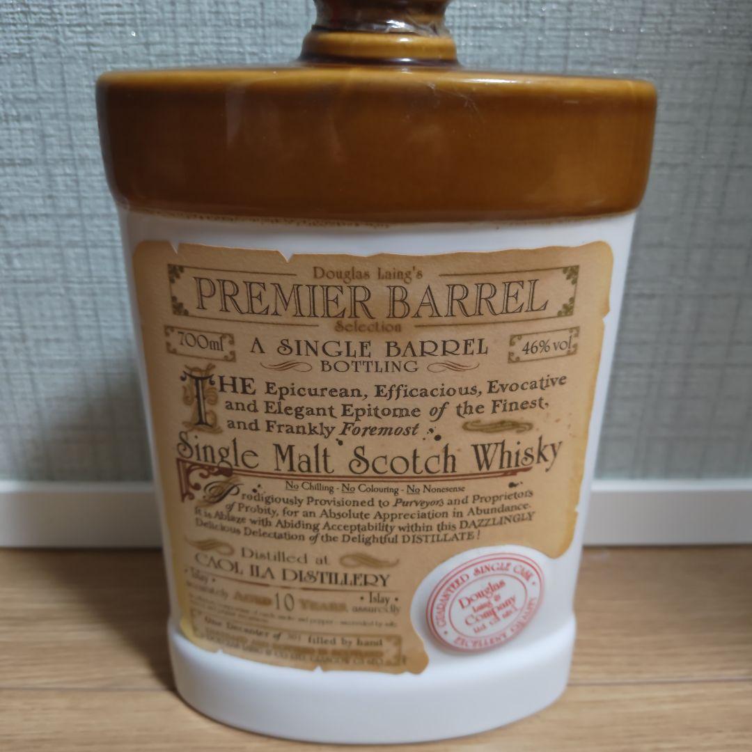 ダグラスレイン プレミエ バレル700ml