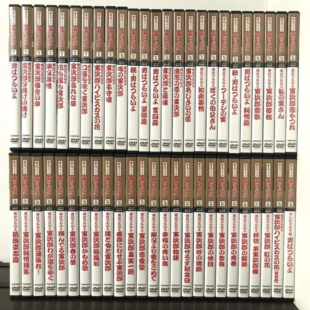 男はつらいよ 寅さんDVDマガジン 全50巻セット