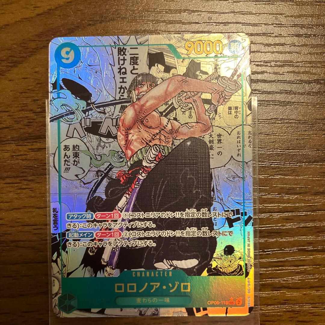 大幅値下！ロロノア・ゾロSECスーパーパラレル(コミパラ) OP06-118