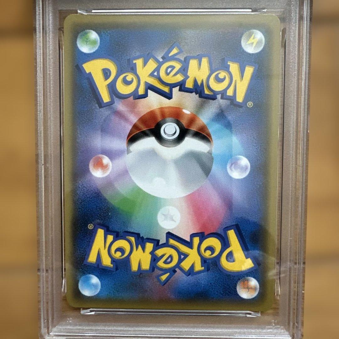 マオ&スイレン SR PSA9