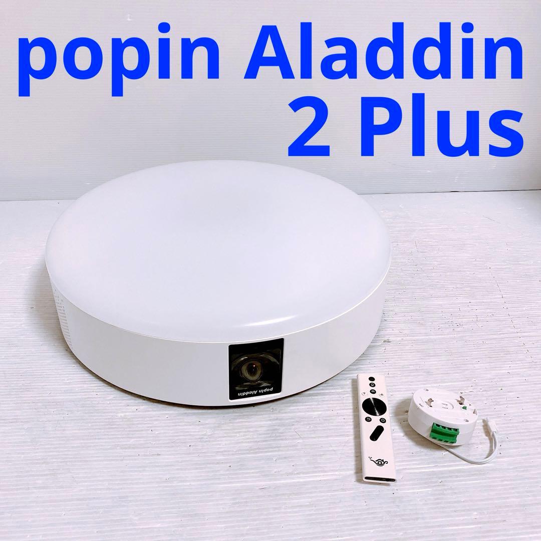 popin Aladdin 2 Plus プロジェクター PA2P22U01DJ