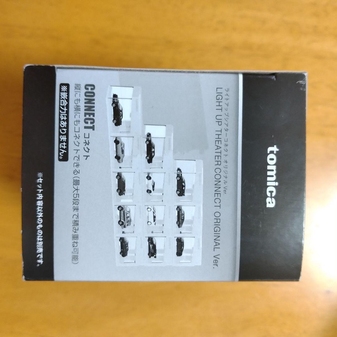 ★★3つ【トミカ】ライトアップシアターコネクトオリジナルバージョン