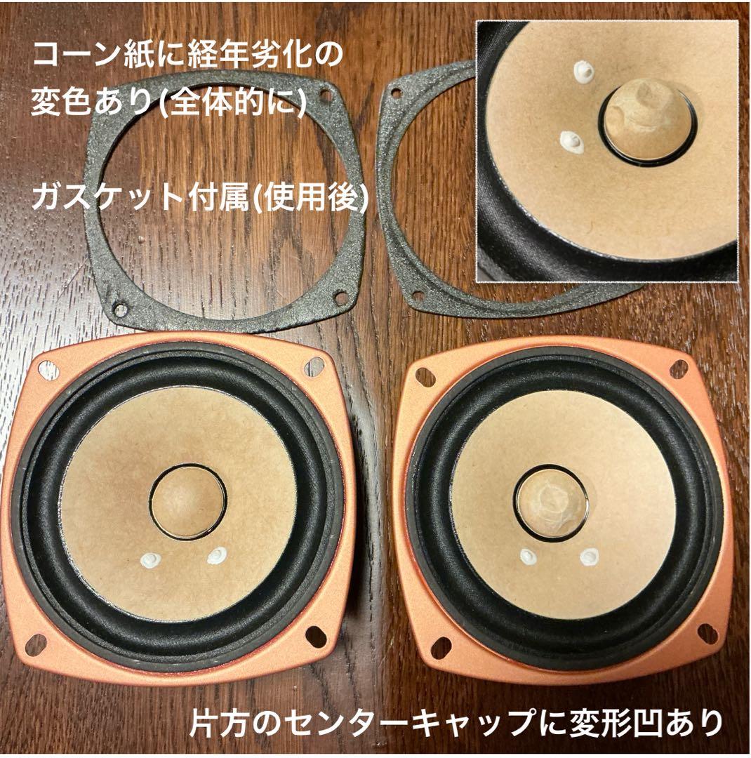 u*e様 ⭕️FOSTEX FE103-Sol フルレンジスピーカー ★ペア★