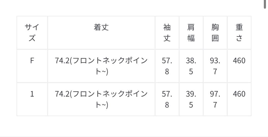 ジャージーテーラードジャケット　サイズ1