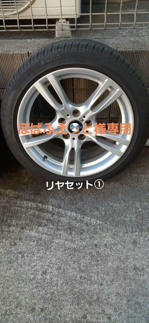  純正+ Pirelli P7 255/40R18 1本 リヤセット①