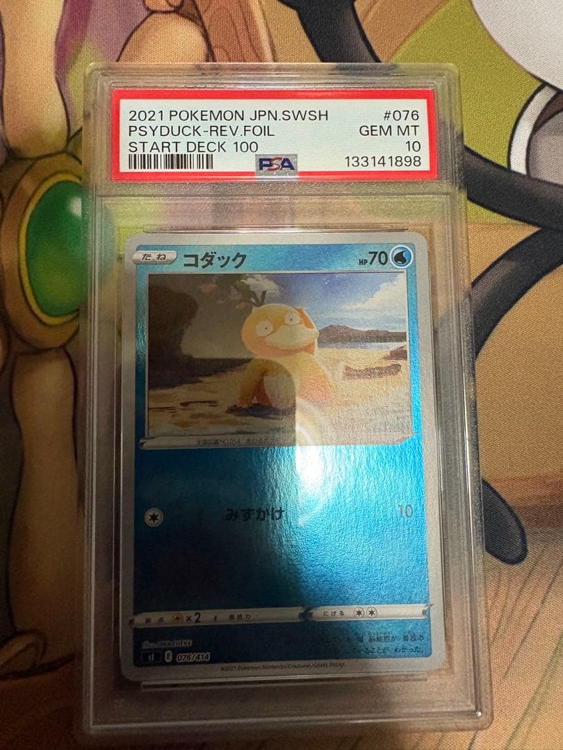 PSA10★ コダック 076/414 ポケモンカード ミラー