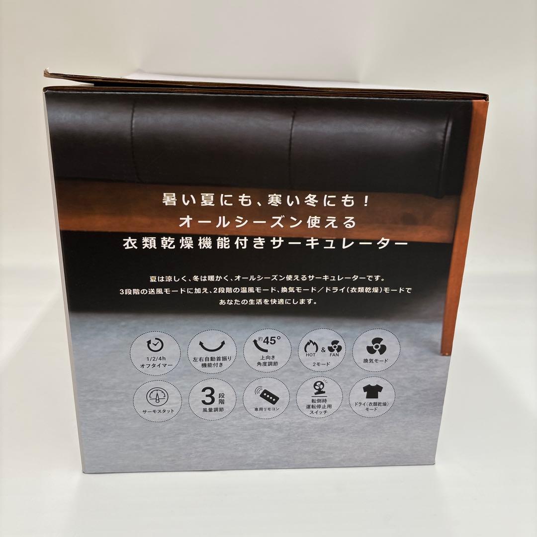 プリズメイト HOT &COOL サーキュレーター ホワイト PR-F088