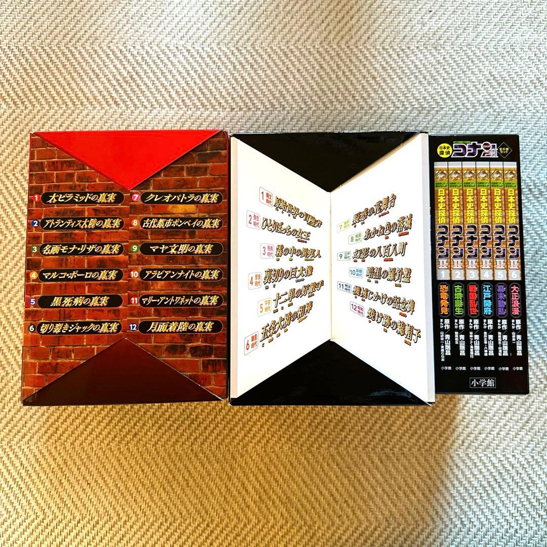 名探偵コナン歴史マンガ全30冊箱入セット