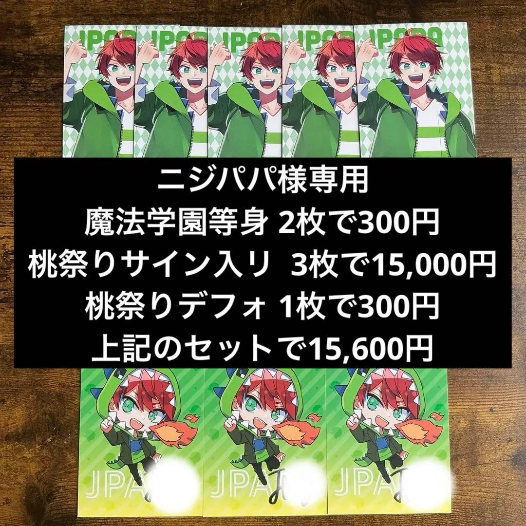 カラフルピーチ　からぴち　じゃぱぱ　トレカ　直筆サイン　サイン入り