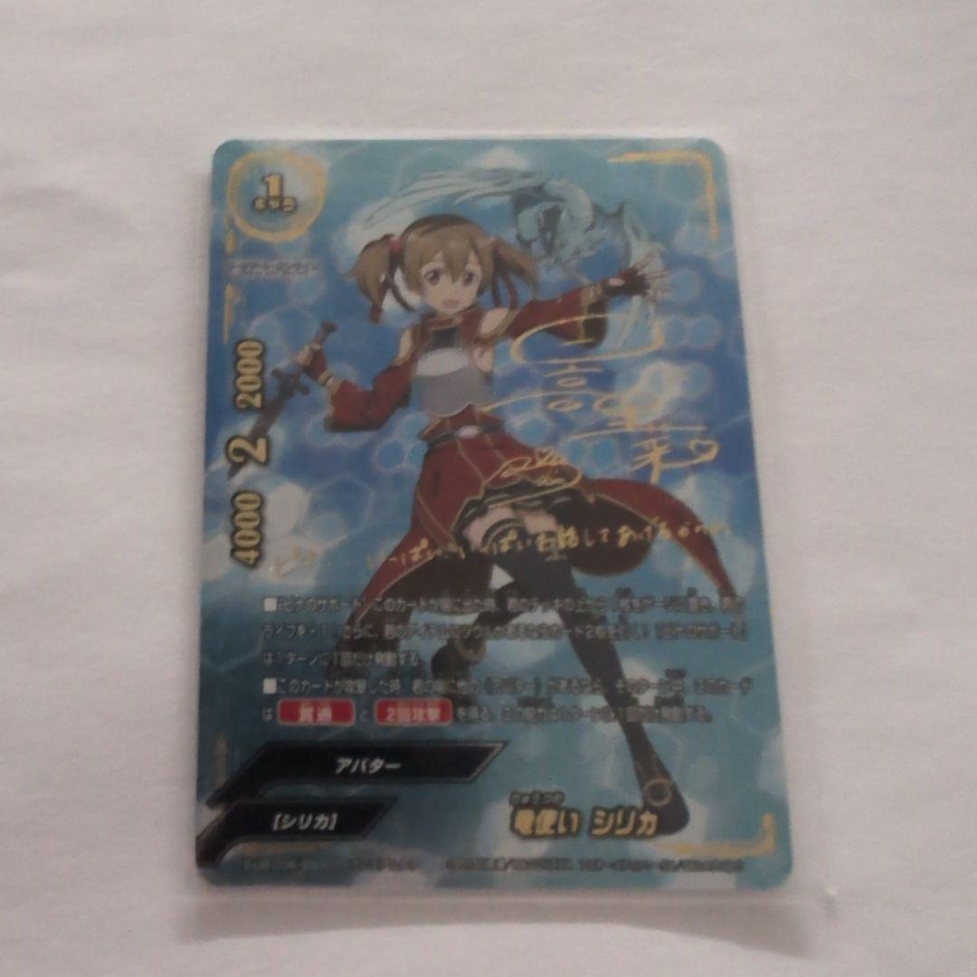 竜使い　シリカ　プレミアムレア