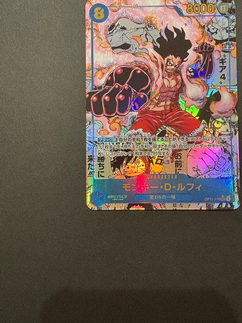 モンキー・D・ルフィSEC スーパーパラレル コミックパラレル　OP11-118