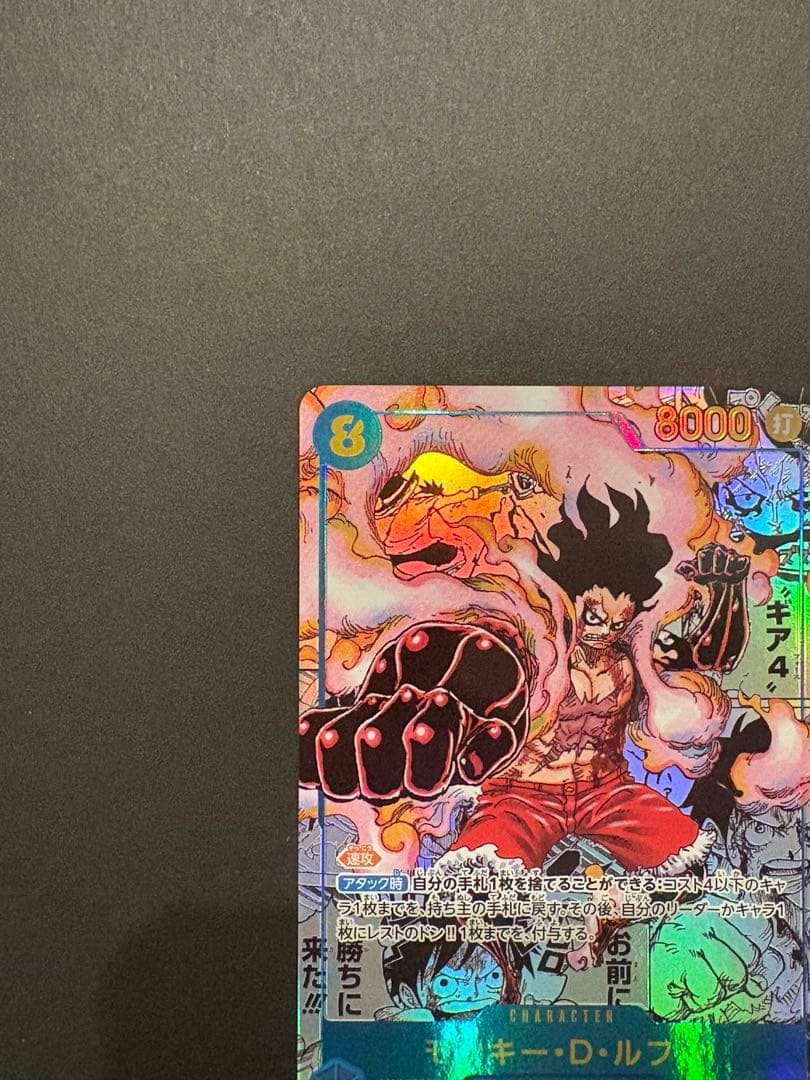 モンキー・D・ルフィSEC スーパーパラレル コミックパラレル　OP11-118