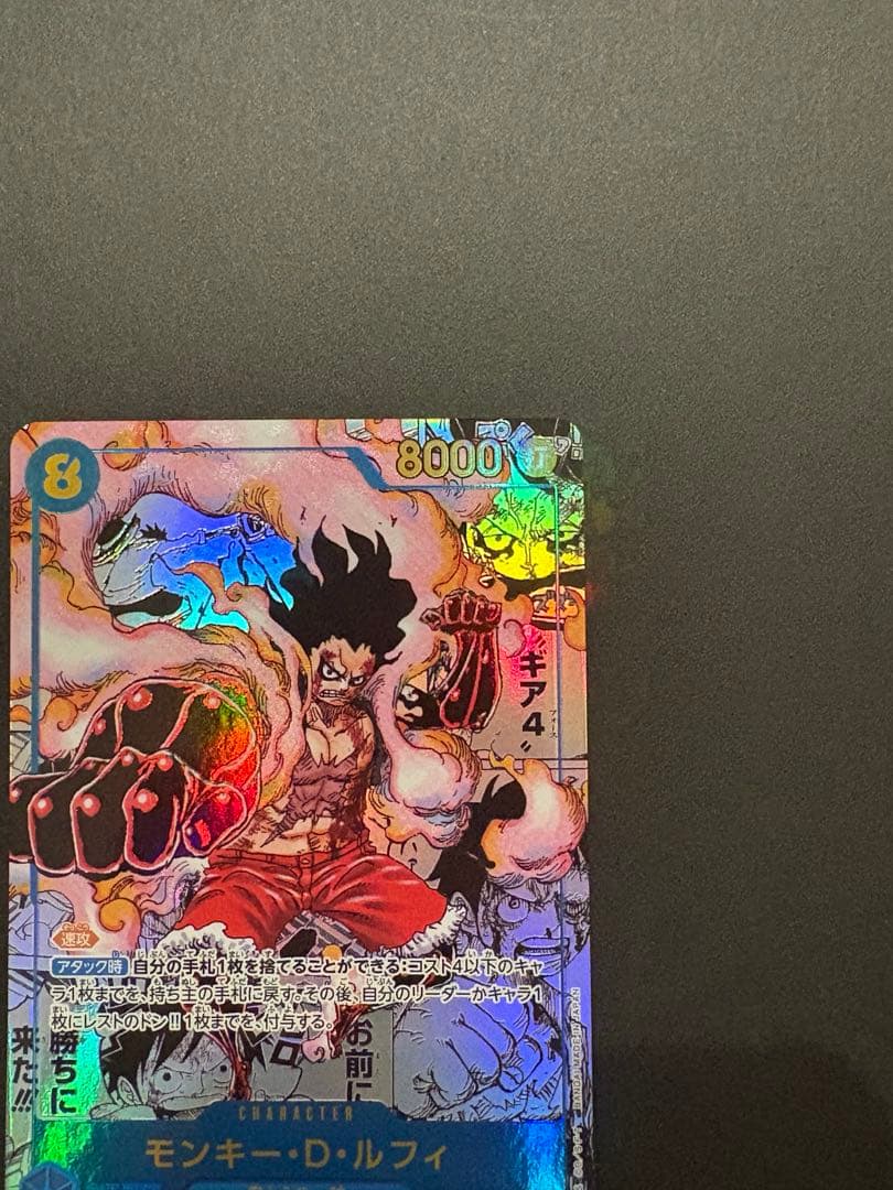 モンキー・D・ルフィSEC スーパーパラレル コミックパラレル　OP11-118