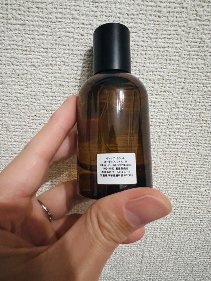 【正規品】ほぼ満量 イソップ タシットオードパルファム 50ml 芸能人御用達