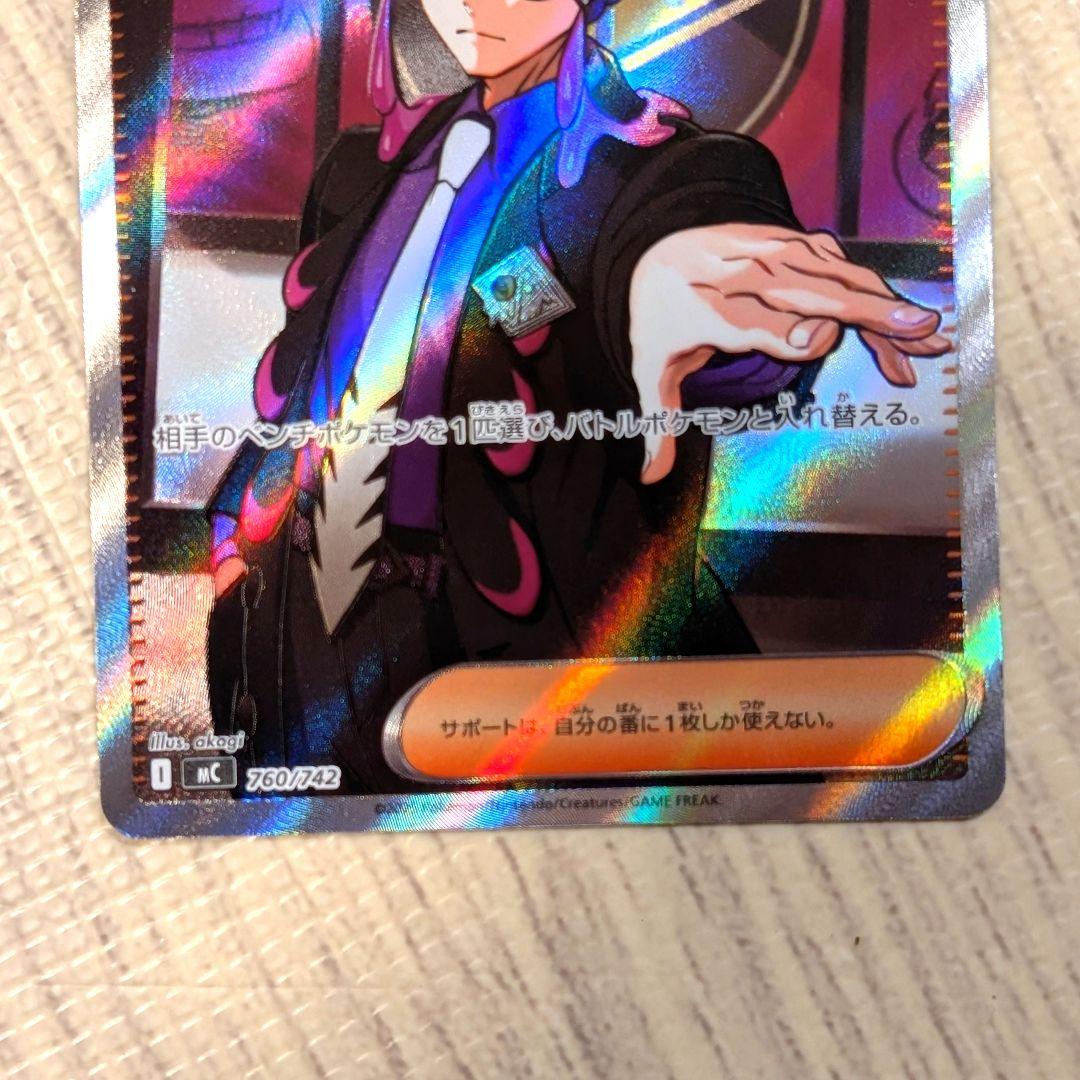 スタートデッキ100 バトルコレクション　ボスの指令