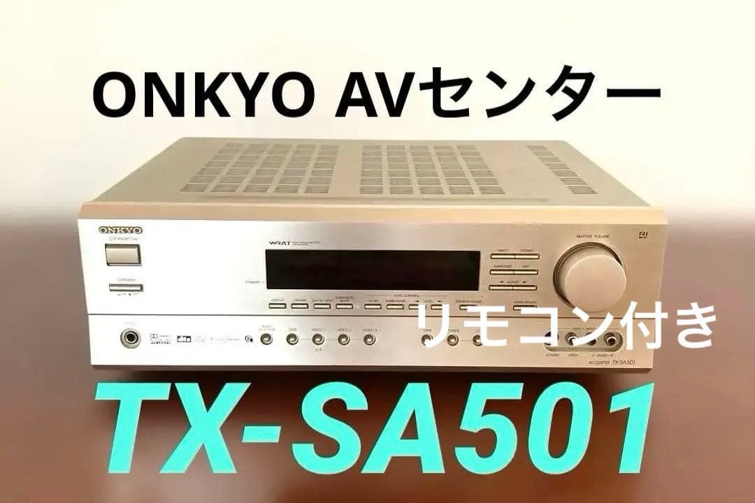 【希少の逸品】ONKYO AVセンター TX-SA501(N)