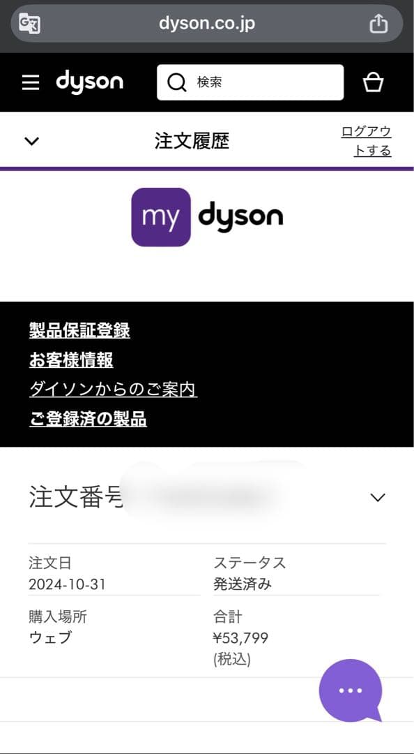 ダイソン エアストレート 美品・数回使用のみ