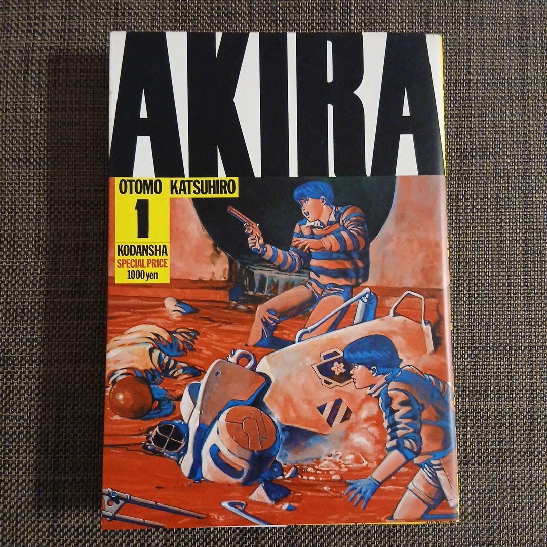 全巻初版 AKIRA 大友克洋 講談社 全6巻セット