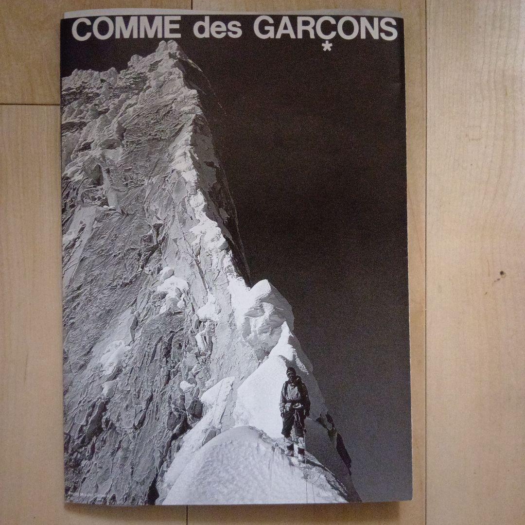 コムデギャルソン　冊子