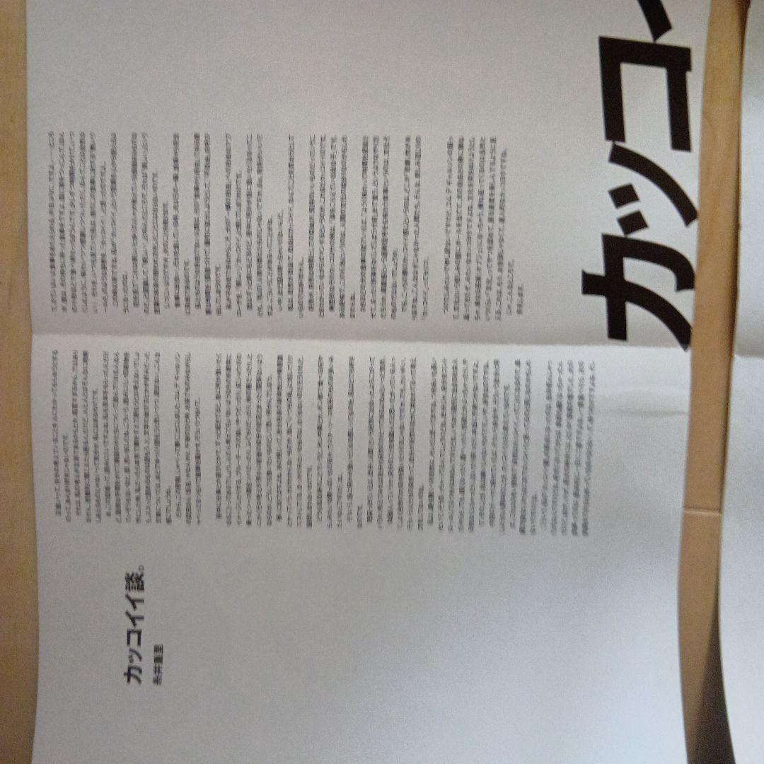 コムデギャルソン　冊子