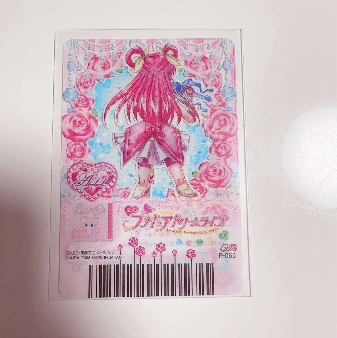 激レア　キュアドリーム GOGOレア プリキュアドリームライブ　キュアドリーム