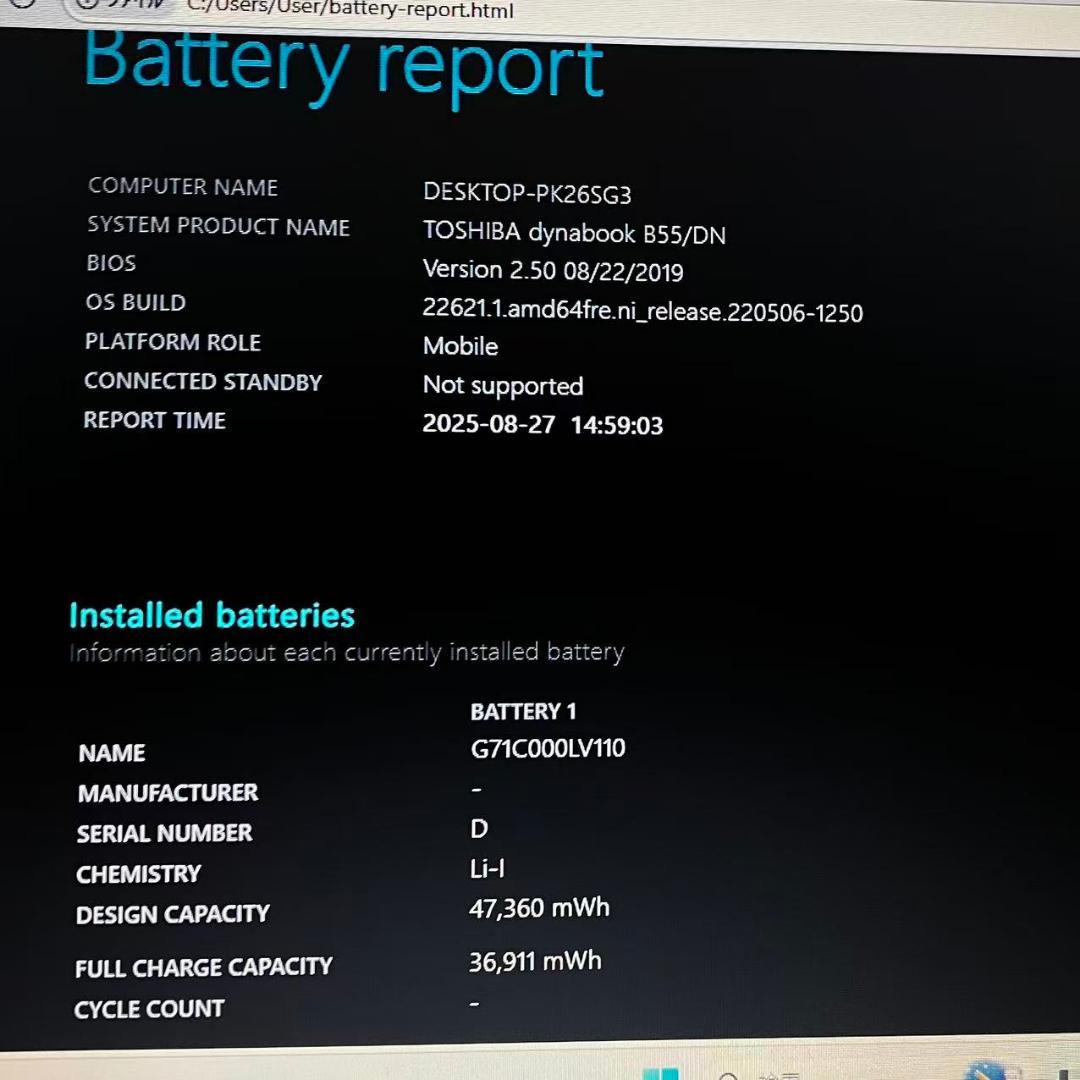 美品 東芝 TOSHIBA dynabook B55/DN i5-7200U
