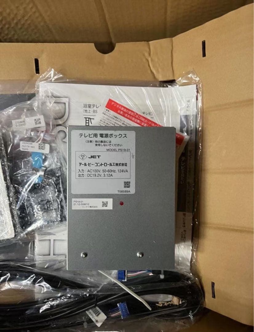 Rinnai DS-1600HV-W 液晶テレビ